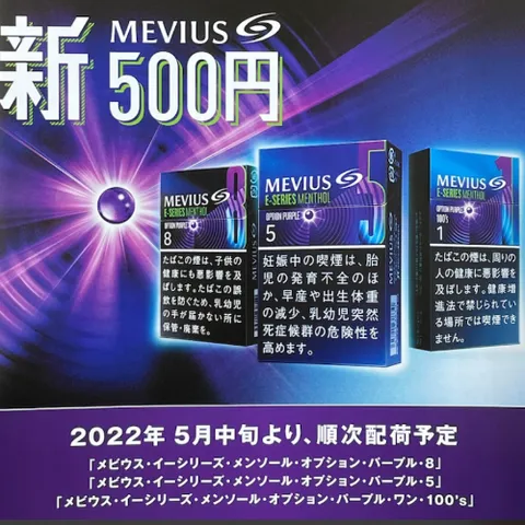 Mevius Cigarettes Flavors Showdown: Ice Purple Wins Heart image 69