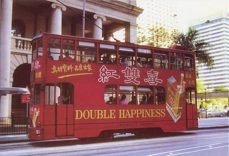 The History of Double Happiness Cigarettes: 1906