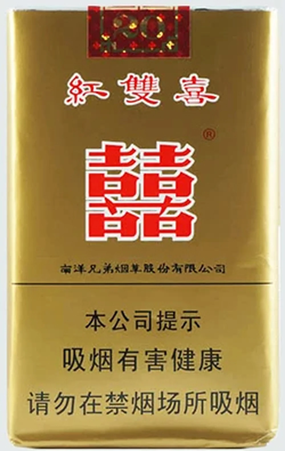 Double Happiness Soft Real product image